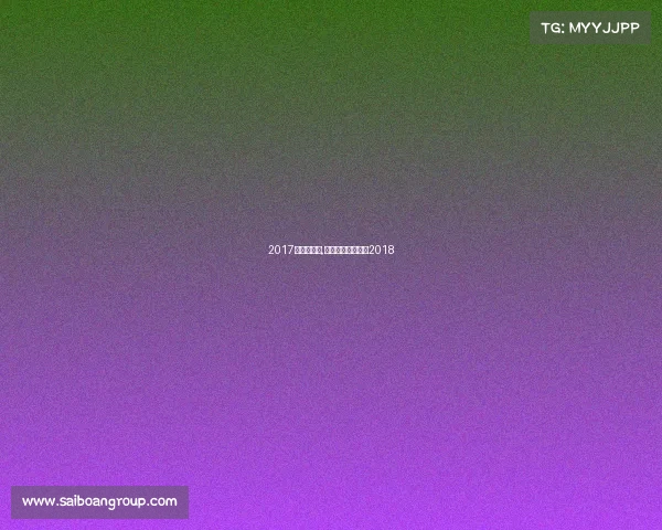 2017年摩托赛事,摩托车赛车世界赛2018