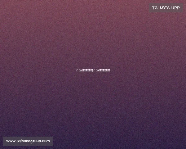 nba明天的赛事对阵;nba明天的比赛赛程 nba明天的赛事对阵;nba明天的比赛赛程