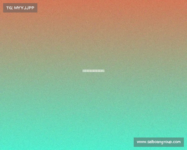 冰岛对决克罗地亚赛事焦点前瞻