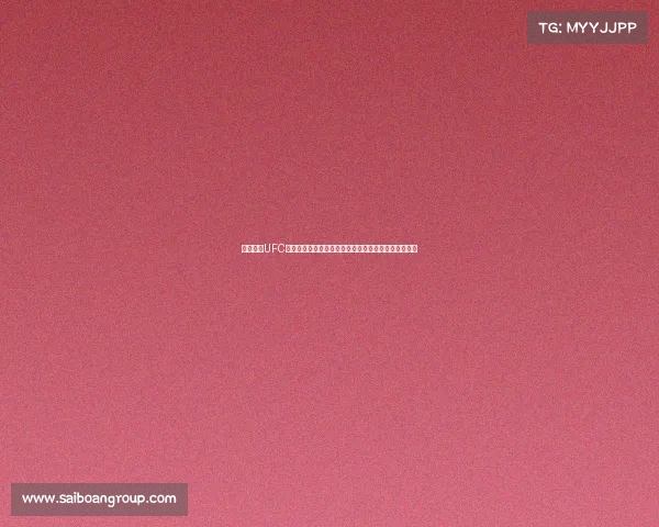 深度解析UFC赛事观看途径平台推荐与实用技巧助你精彩对决不错过