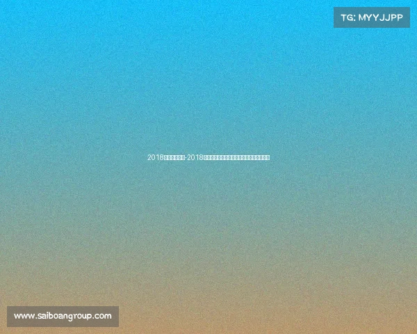 2018赛事奖金排行-2018年全球各类赛事奖金收入排行详细榜单揭晓