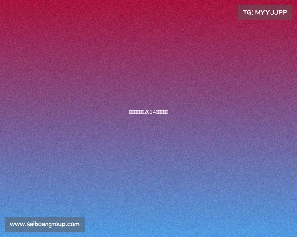 北京体育赛事2024最新消息表